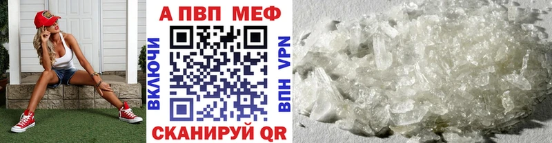 A PVP крисы CK  где продают   Лениногорск 