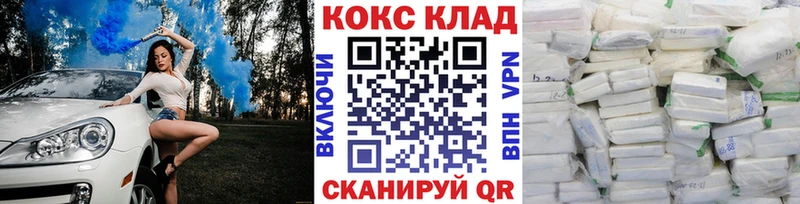 как найти закладки  Лениногорск  Cocaine Columbia 