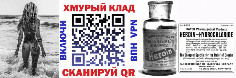 ГЕРОИН хмурый  Лениногорск 