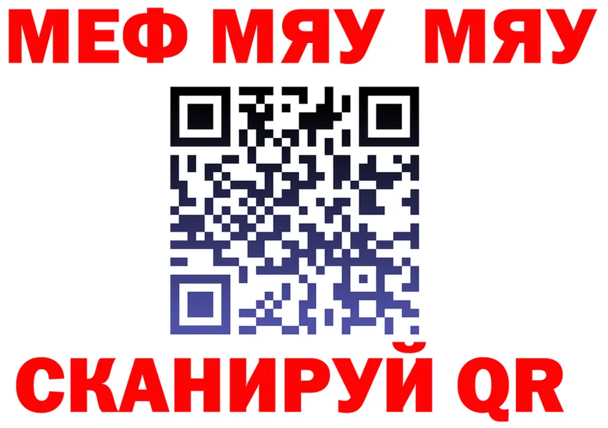 Меф mephedrone ссылки площадка kraken Лениногорск