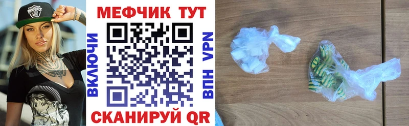 МЕФ кристаллы Лениногорск